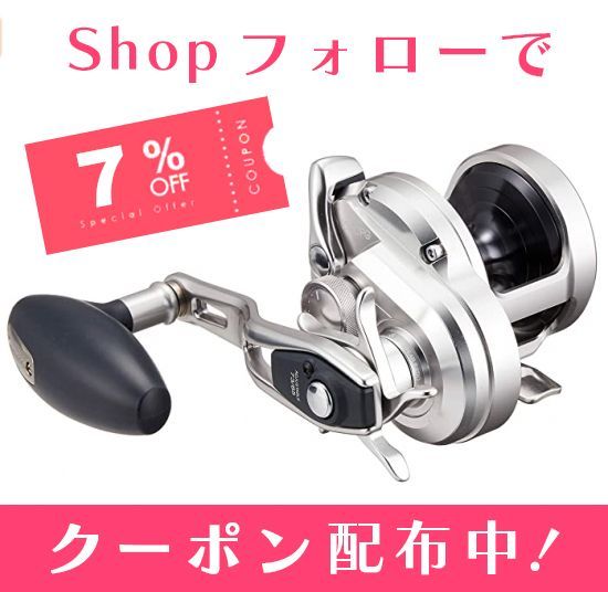 特価！【SHIMANO/シマノ】17オシアジガー 1000HG ジギング専用リール - メルカリ