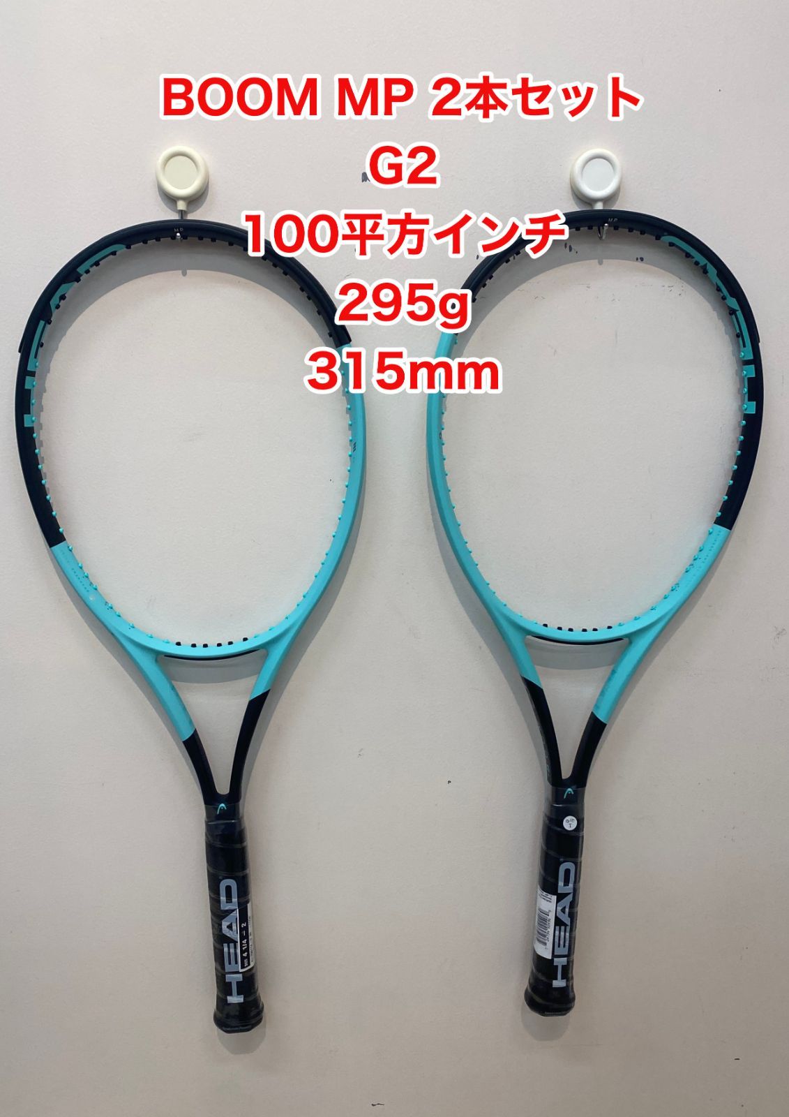 HEAD BOOM MP G2 2本セット 2本セット】BOOM MP G2【HEAD】
