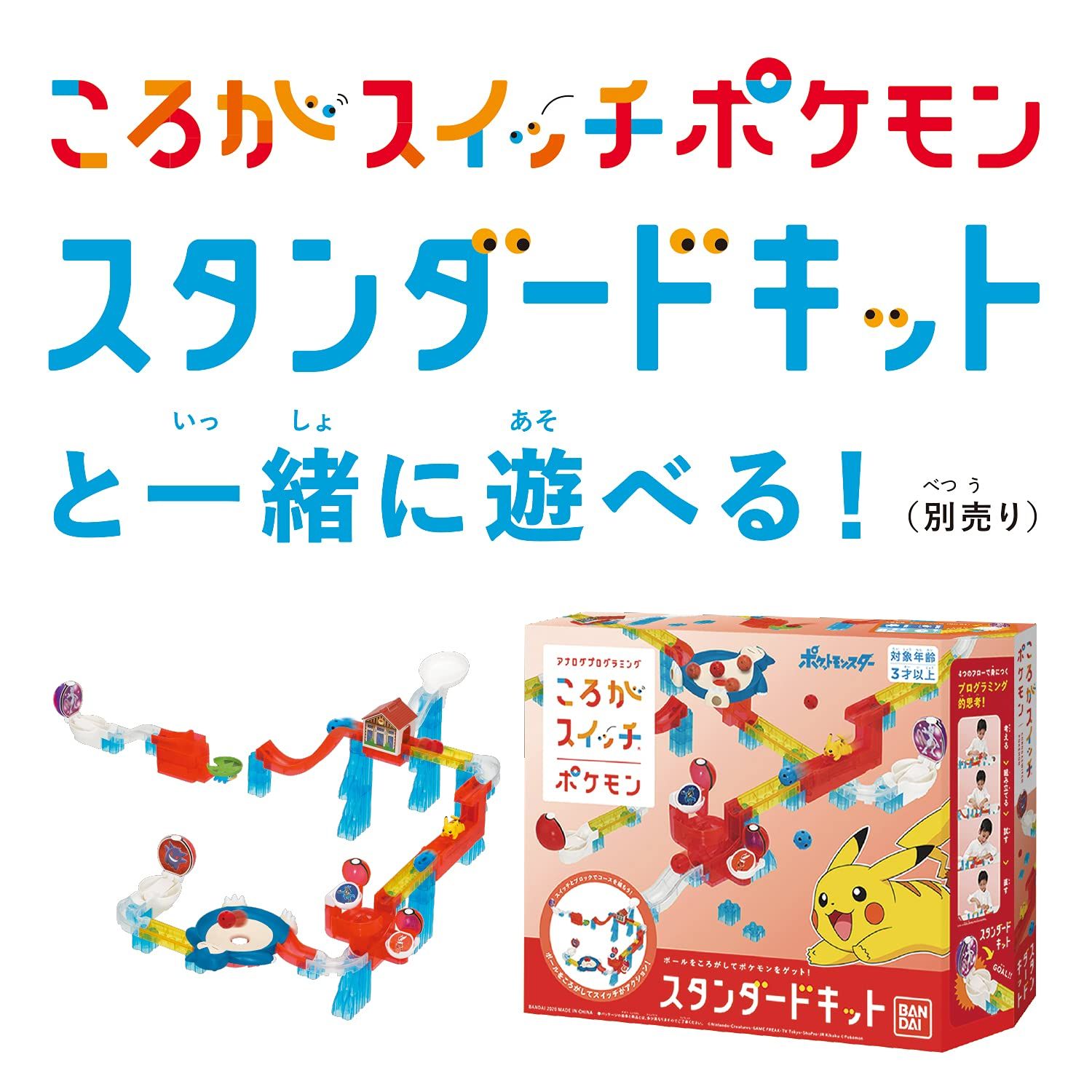 単品