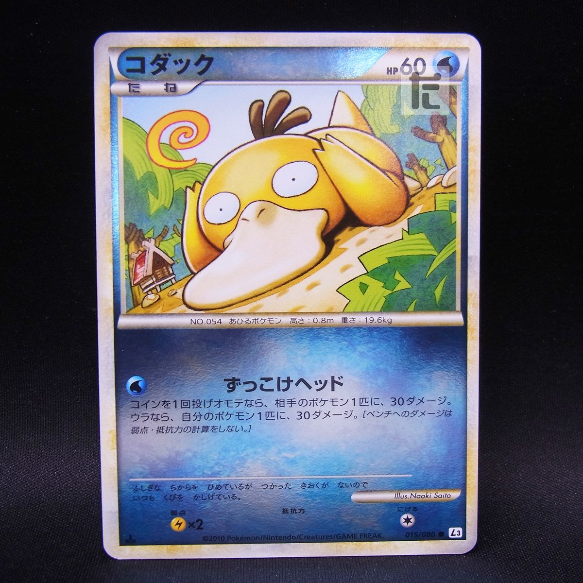 コダック 015/080 1ED ミラー / TA23638