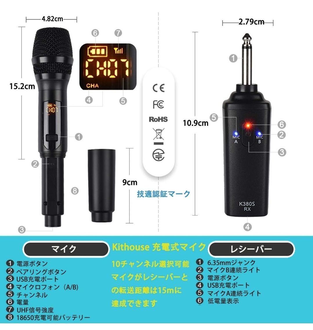 Kithouse K380Sワイヤレスマイク カラオケ 無線マイク 充電式