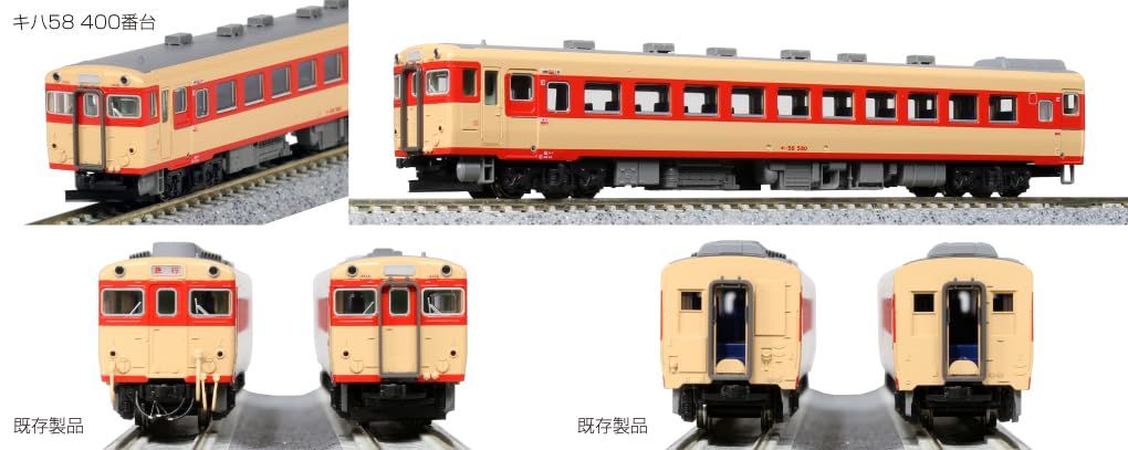 KATO鉄道模型オンラインショッピング キハ58系 急行「土佐」5両