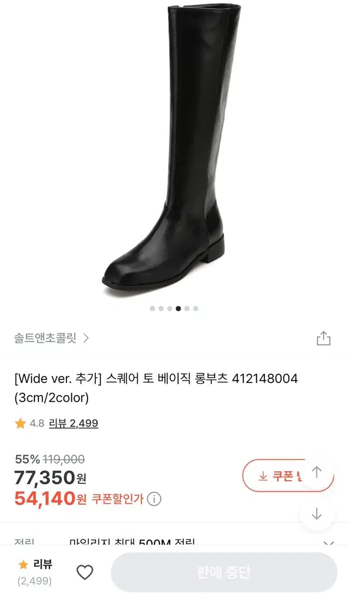 ソルトアンドチョコレート ロングブーツ ブラック 235