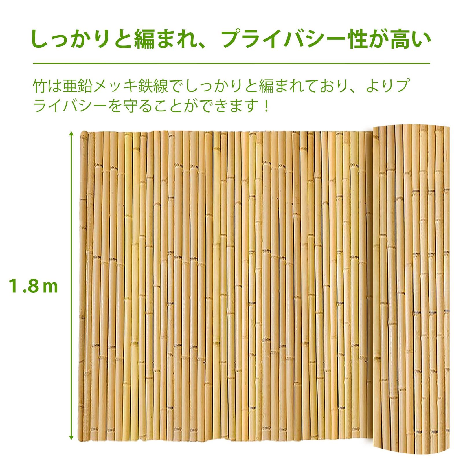 竹製 目隠しフェンス