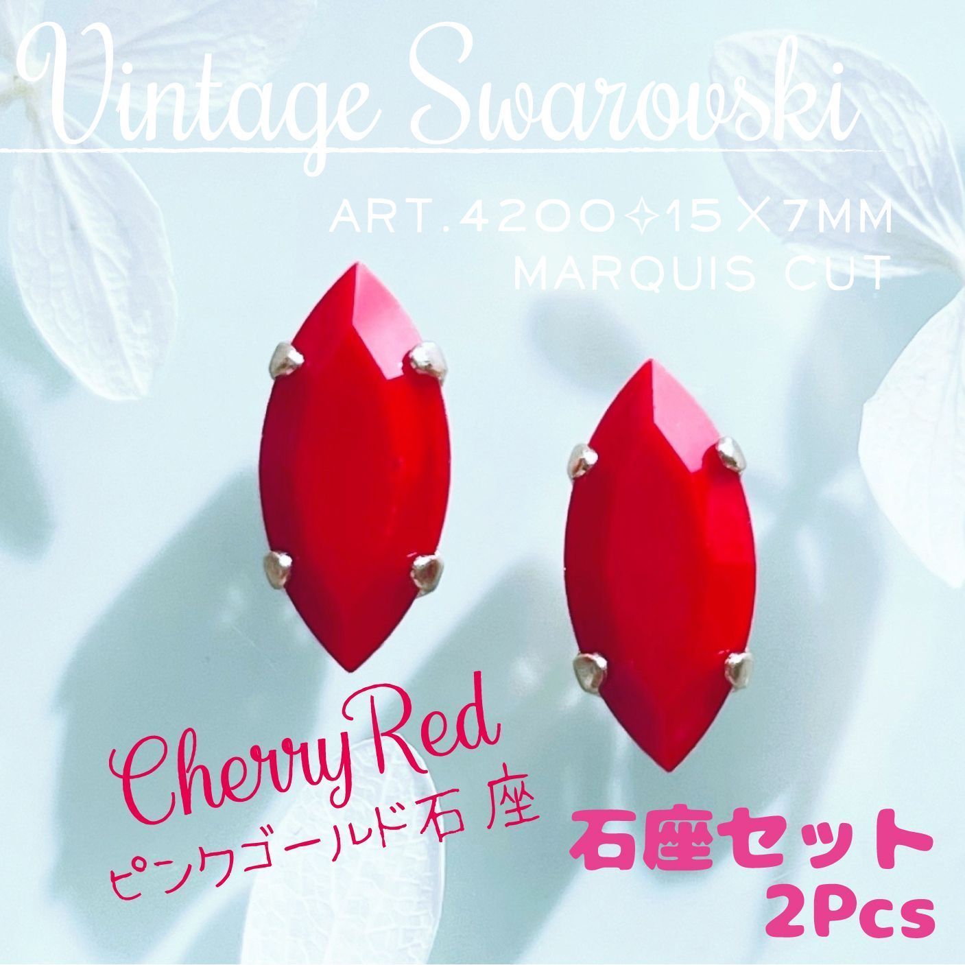 Swarovski スワロフスキー　希少　ヴィンテージ ブローチ　チェリー　赤色 Swarovski スワロフスキー 希少 ヴィンテージ ブローチ チェリー