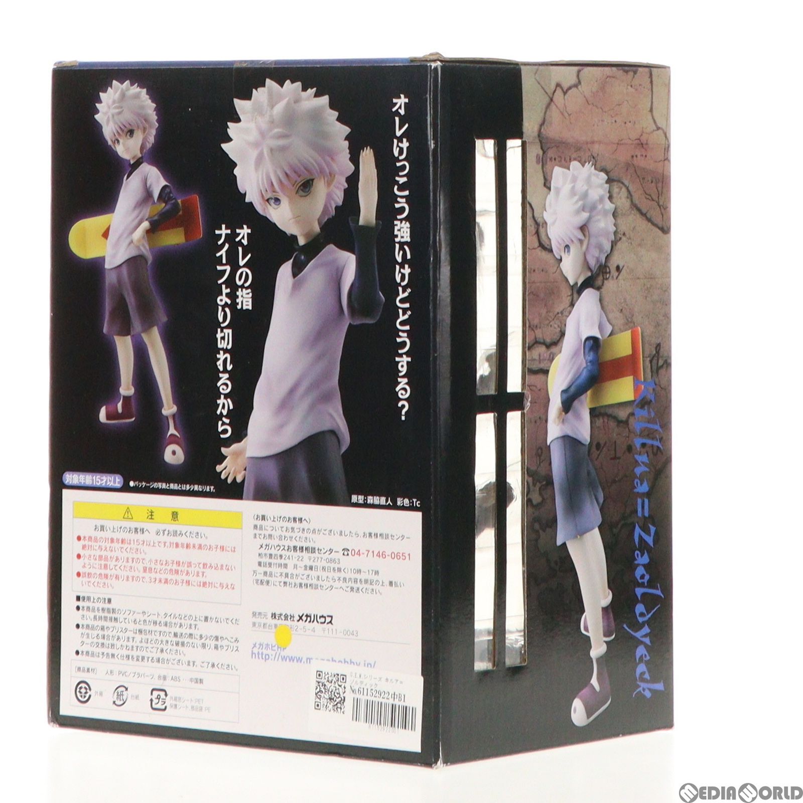 HUNTER×HUNTER キルア メガハウス G.E.M. ハンターハンター HUNTER×HUNTER キルア＝ゾルディック｜商品情報｜メガホビ MEGA