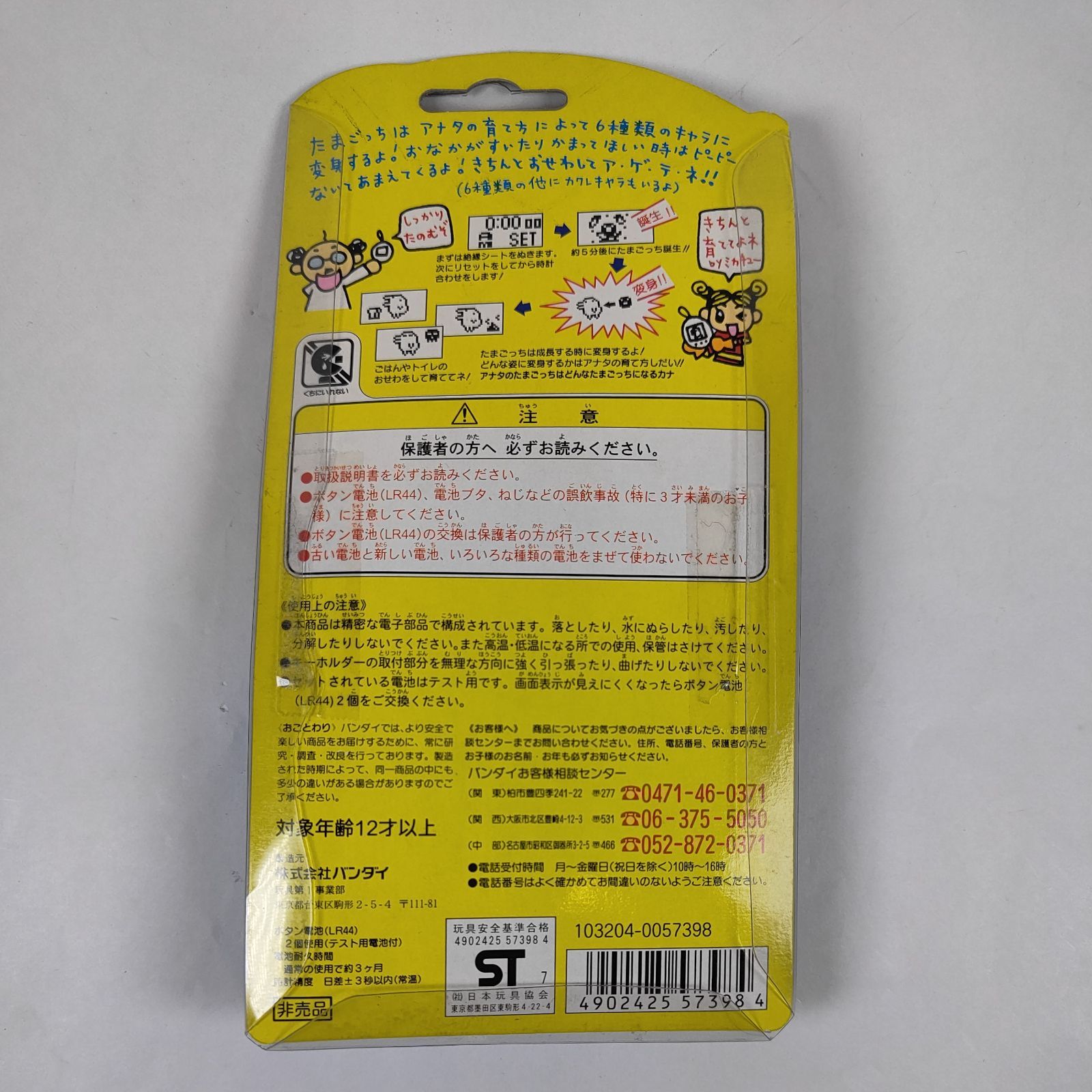 たまごっち17点＋ケース3点　初代、JAL、英語版等 まとめ売り たまごっち17点＋ケース3点 初代、JAL、英語版等 まとめ売り