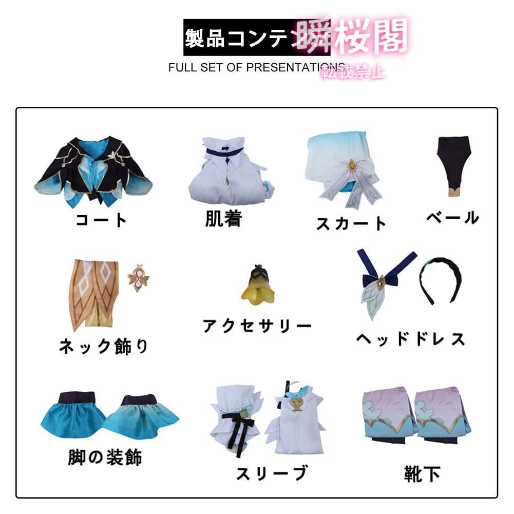 ホタル コスプレ衣装