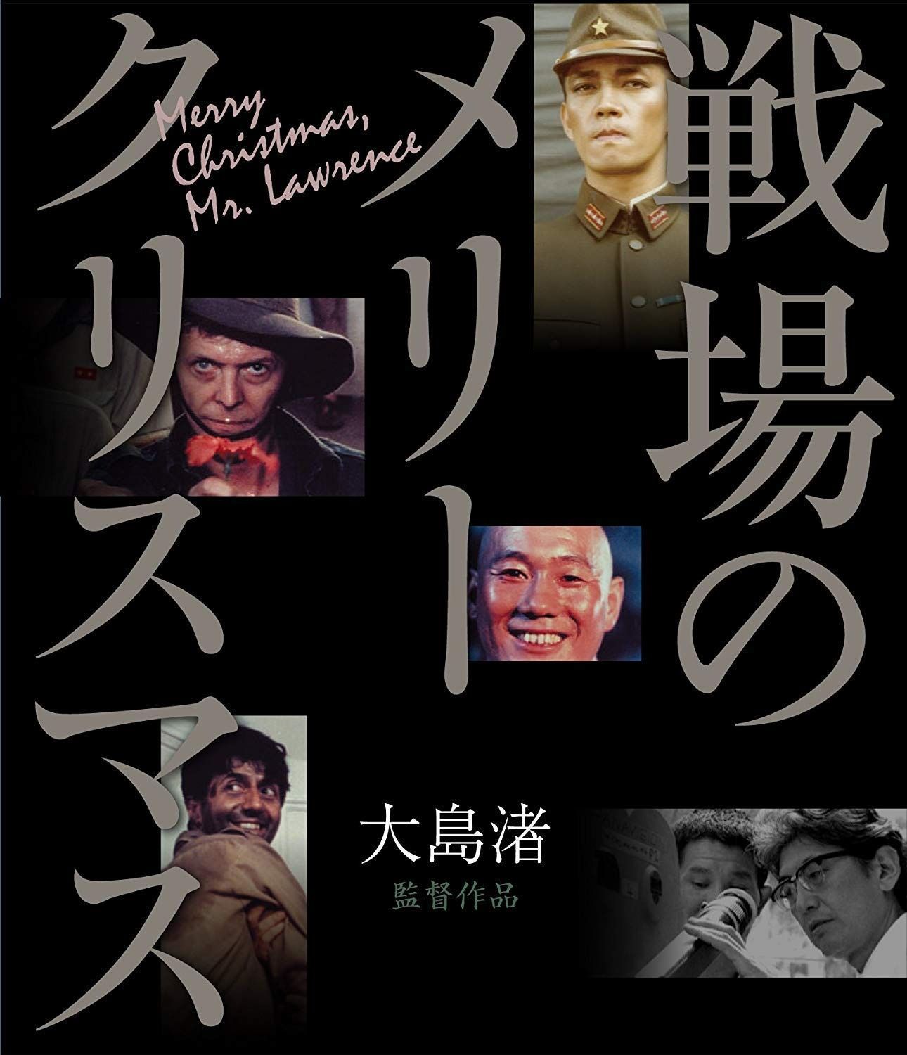戦場のメリークリスマス Blu-ray