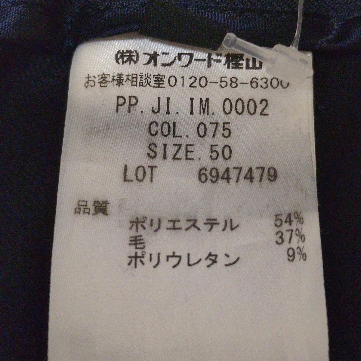 サイズ50 メンズ