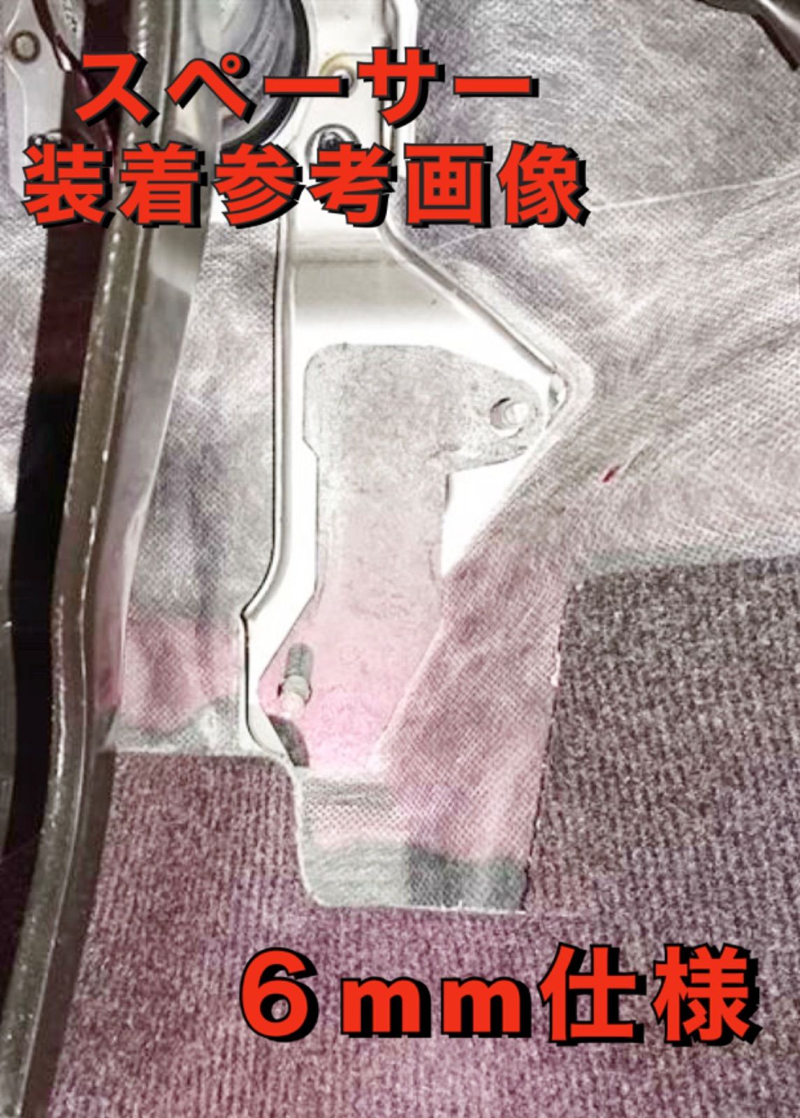 ジムニー JB64 SUS304 ステンレス アクセルペダルスペーサー t6