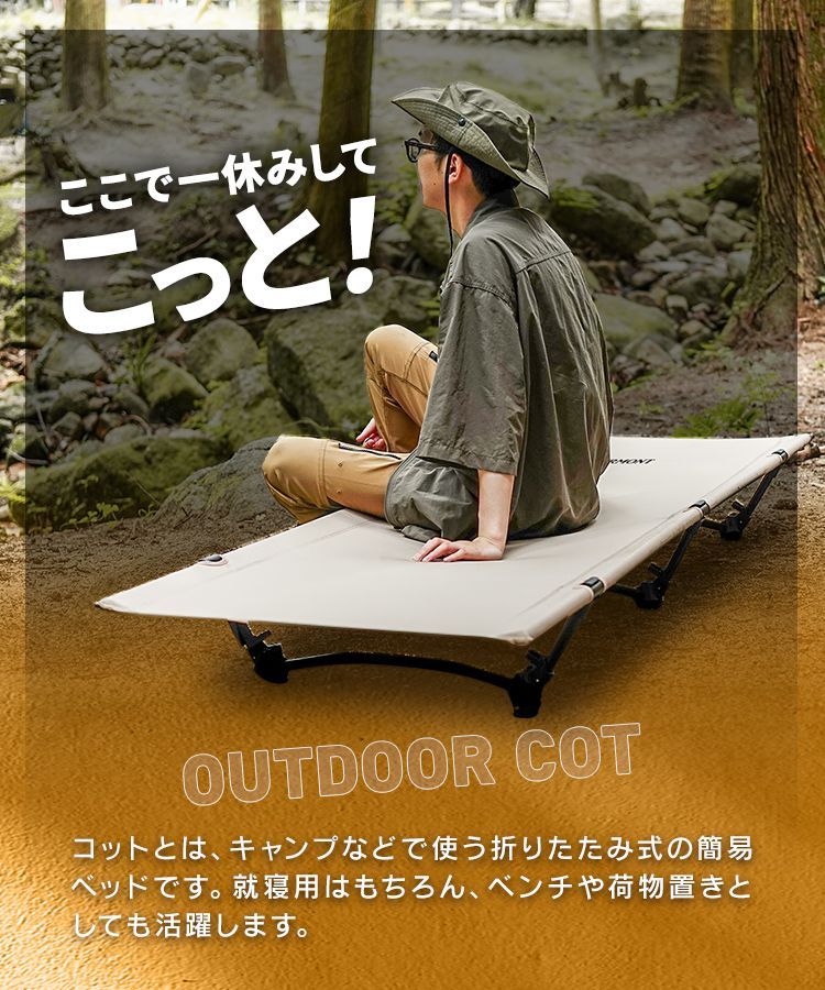 3WAY フォールディングコット コット 簡易ベッド キャンプ ベッド 折りたたみベッド コンパクト 折り畳み キャンピングベット キャンプ用ベッド ハイコット ローコット レジャーベッド 耐荷重 150kg 軽量 幅広 アウトドア FLDC01