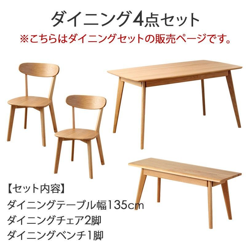 ダイニングセット リバー