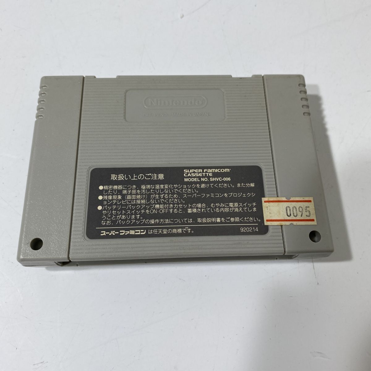 新品未使用☆キャプテン翼V スーパーファミコン　ソフト Amazon | キャプテン翼5 | ゲームソフト