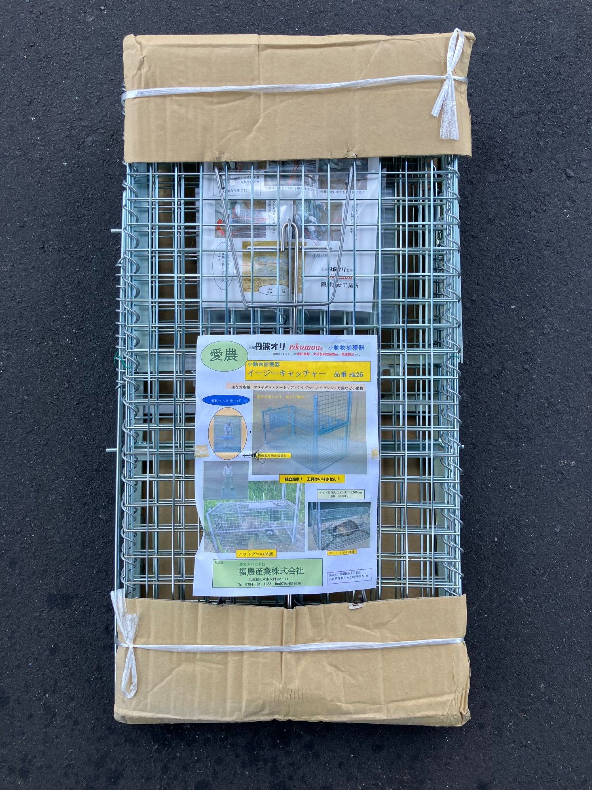 工具いらずで組み立て簡単 多少のサビあり イージーキャッチャー rk25