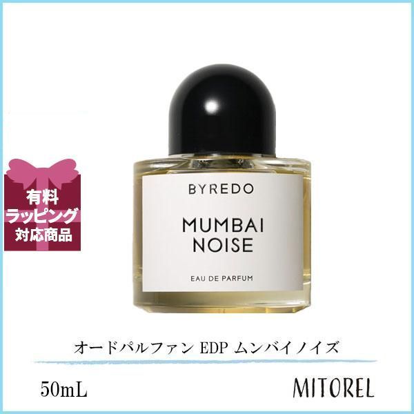 バイレード BYREDO オードパルファン EDP ムンバイノイズ 50mL 香水 誕生日 プレゼント ギフト