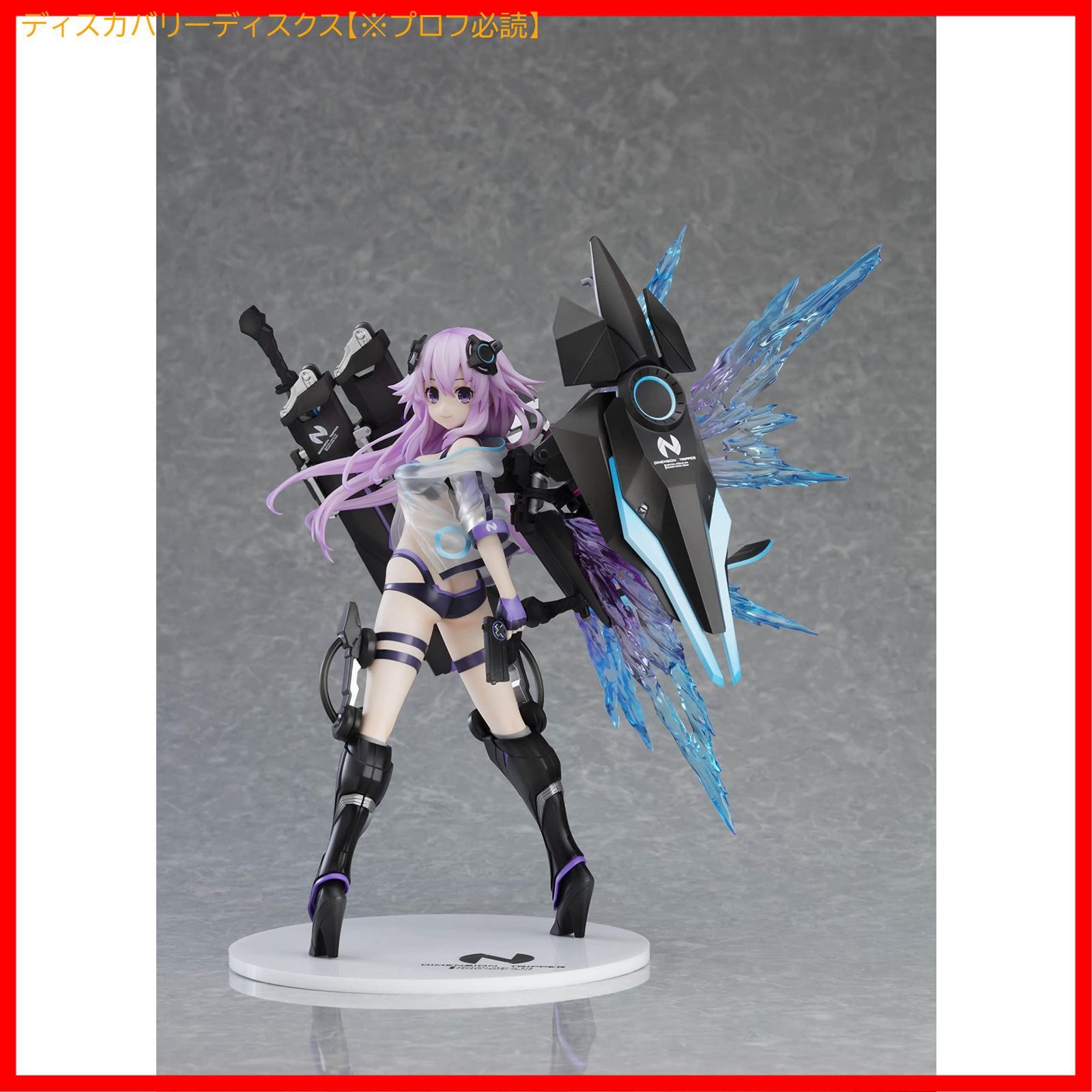 【新品未開封】次元の旅人ネプテューヌ　ジェネレーターユニットver 次元の旅人ネプテューヌ ジェネレーターユニットver 1/7 プラスチック