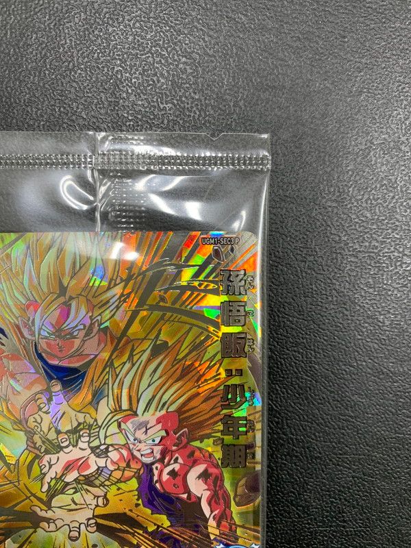 未使用品】 未開封 スーパードラゴンボールヒーローズ UGM1-SEC3
