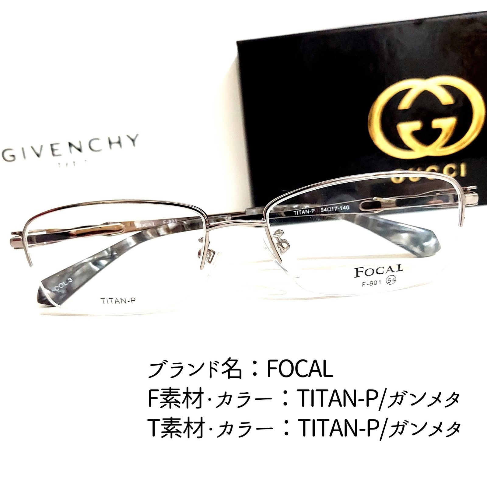 No.1908+メガネ FOCAL【度数入り込み価格】-