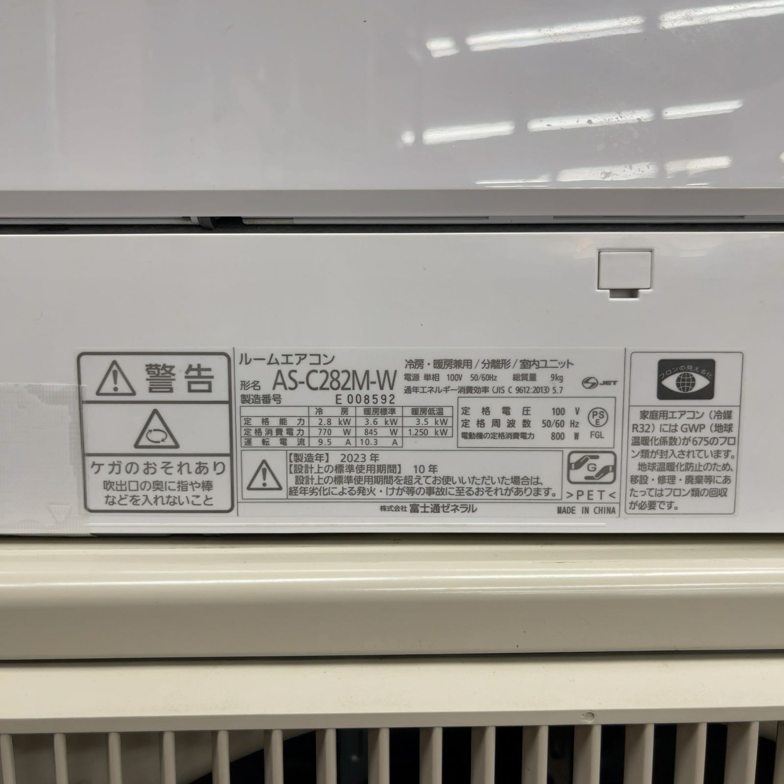 10畳用 AS-C282M-W