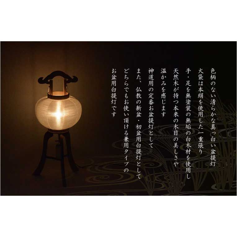 盆提灯 白提灯