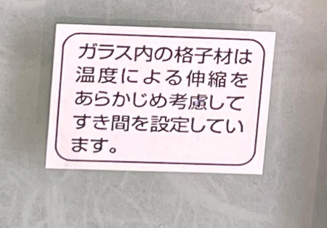 美品です) LIXIL 2重サッシ 障子風 引き違い戸 2枚セット 高さ91.5