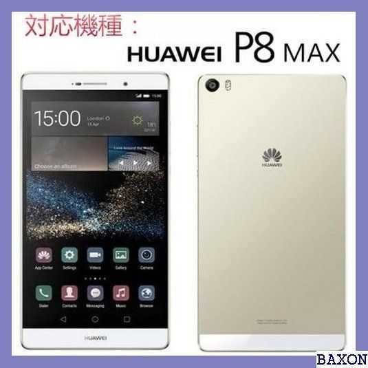 専用　　HUAWEI p8max