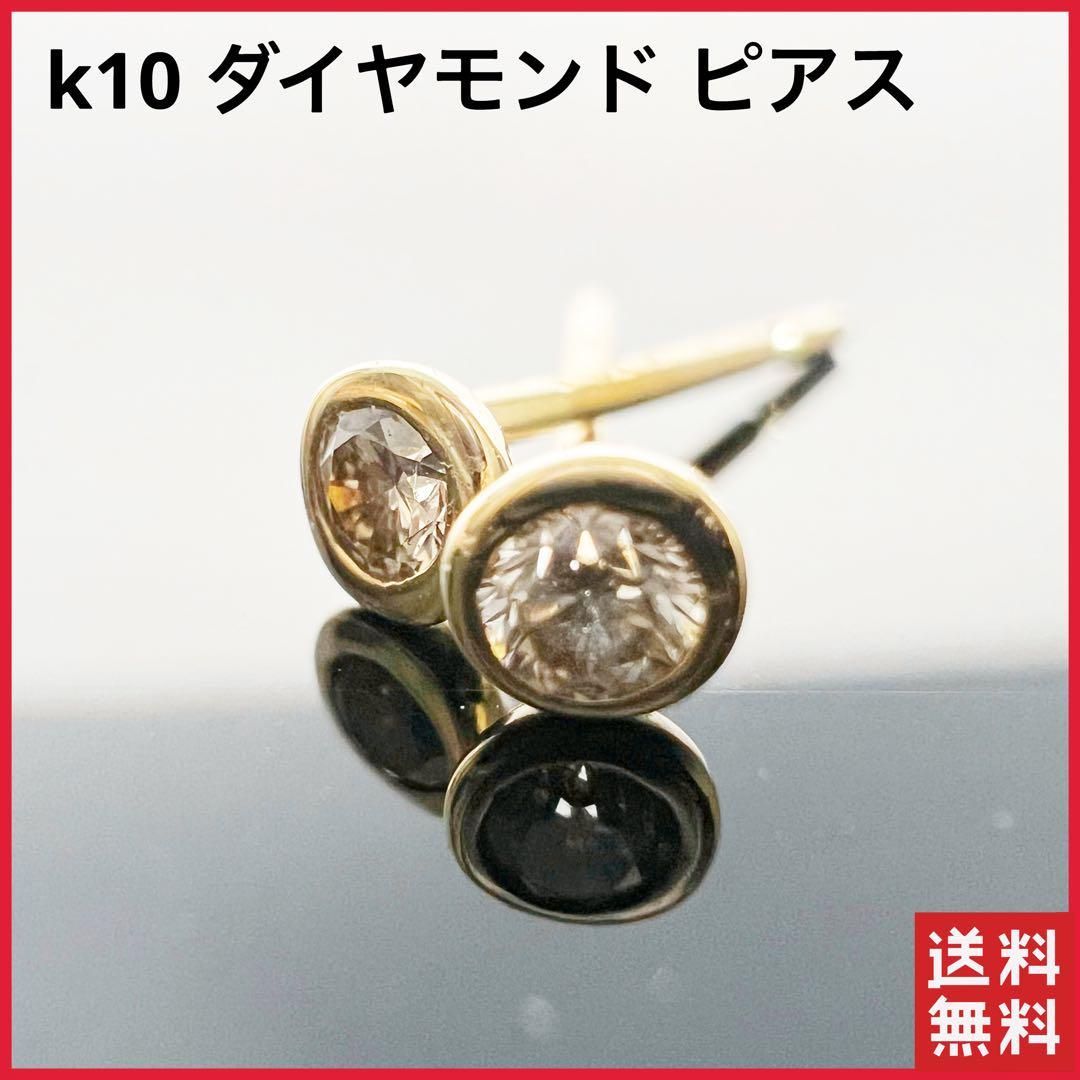 K10 ダイヤモンド ピアス レディース シリコンキャッチ 両耳