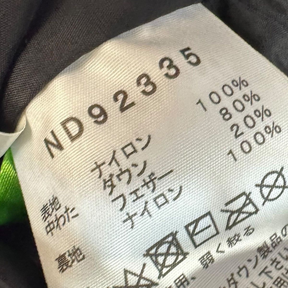 Nuptse Jacket ヌプシジャケット キッズ ダウン NDJ92365 THE NORTH FACE ザ・ノース・フェイス アウター キッズ ダウン