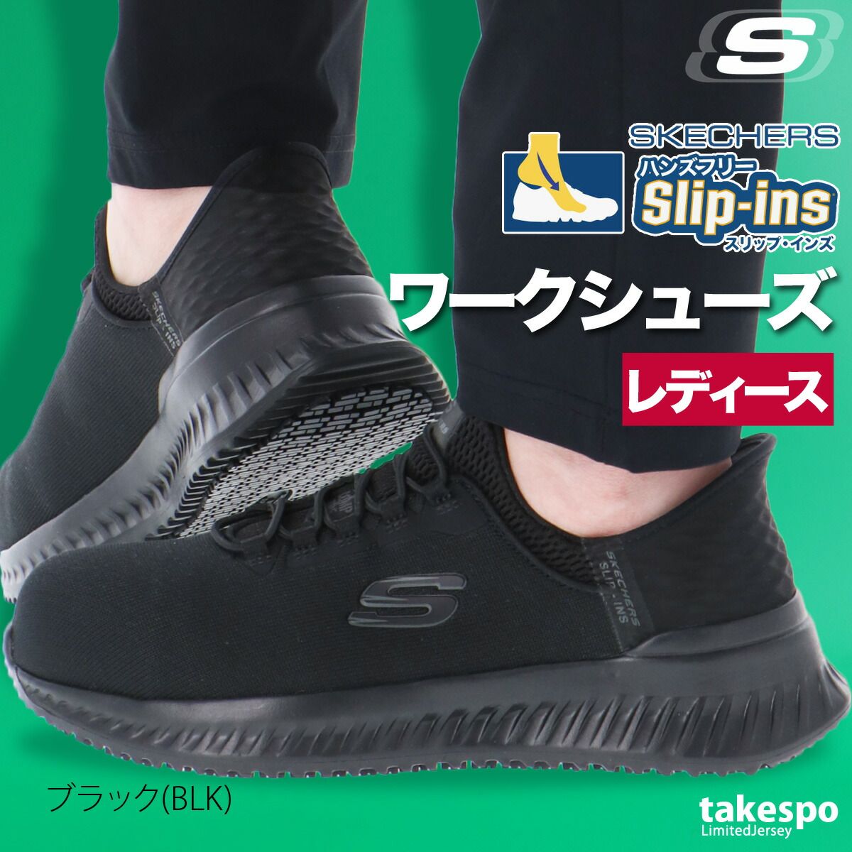 スケッチャーズ 安全靴 スリップインズ シューズ レディース ブランド 作業靴 保護靴 ワークシューズ SKECHERS ティリドオンブレイ 手を使わず履ける ハンズフリー 履きやすい 防滑 黒 滑りにくい ローカット 108152 かわいい 大きいサイズ 有
