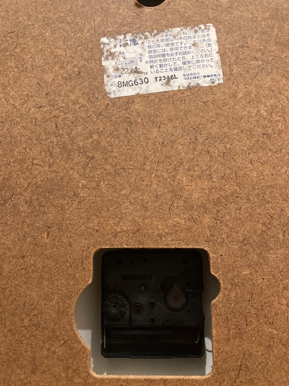 学校時計