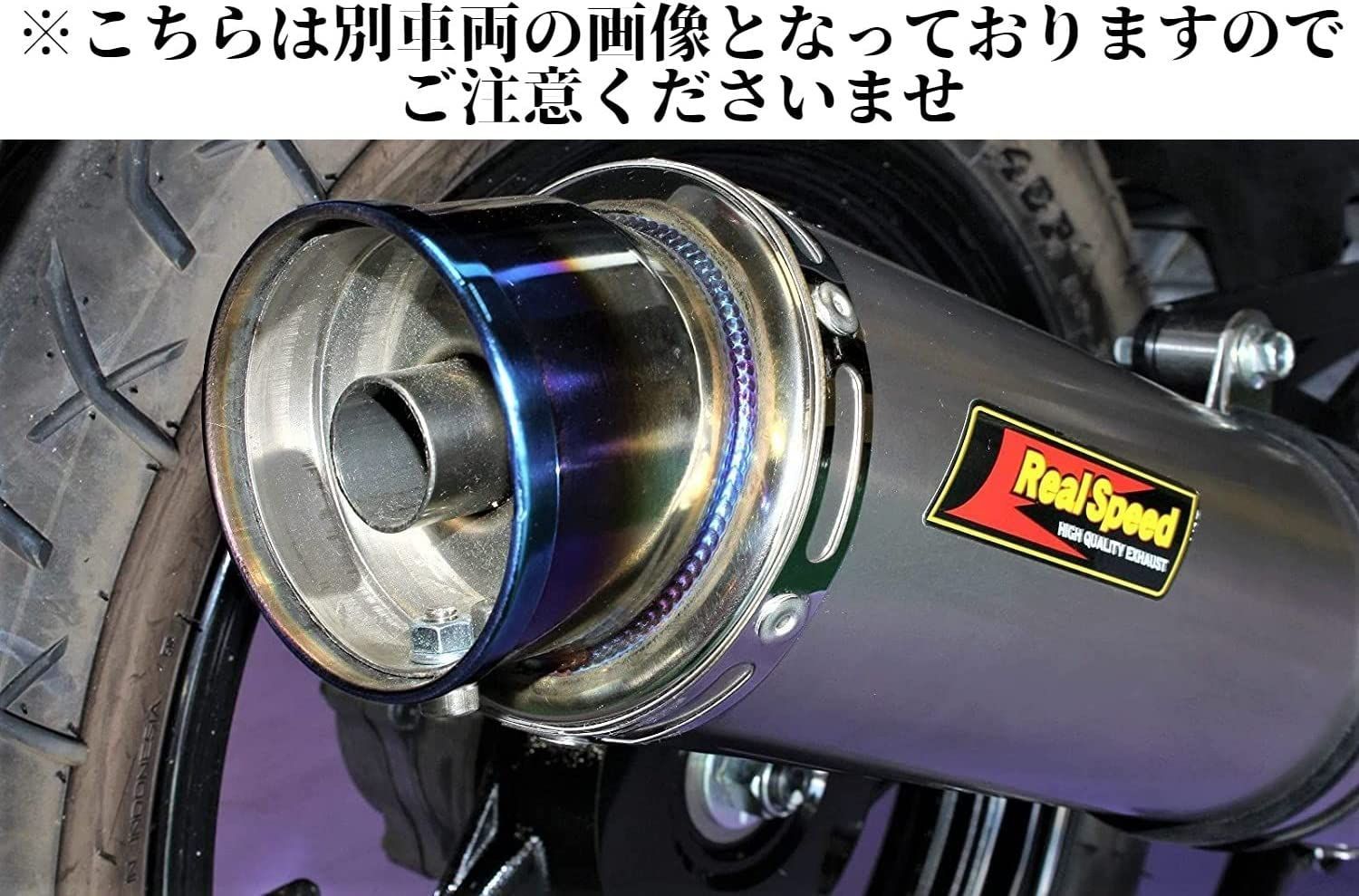 リアルスピード アドレス V125 CF46A メテオ チタン マフラー 非対面