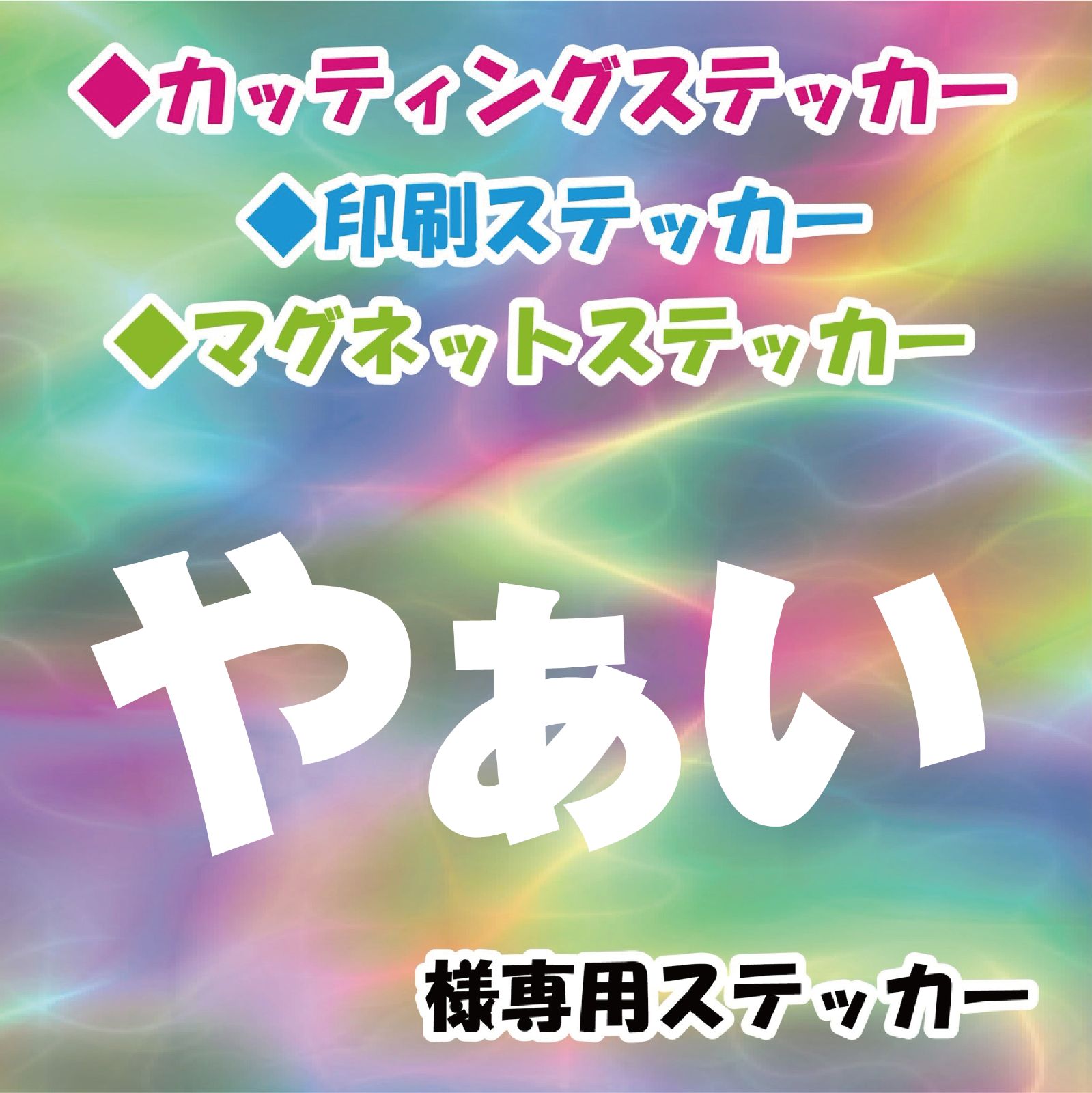 返品不可ですやぁーさま専用 - ファンデーション