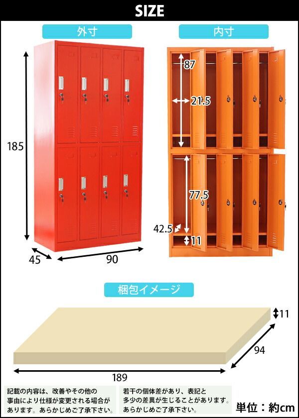 オフィスロッカー