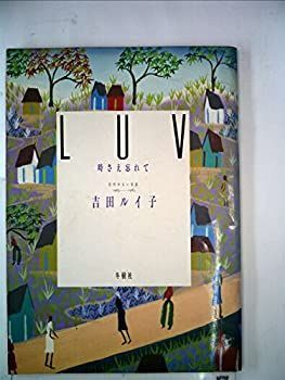 中古-非常に良い】 私の日本地図 15 壱岐・対馬紀行 (1976年)