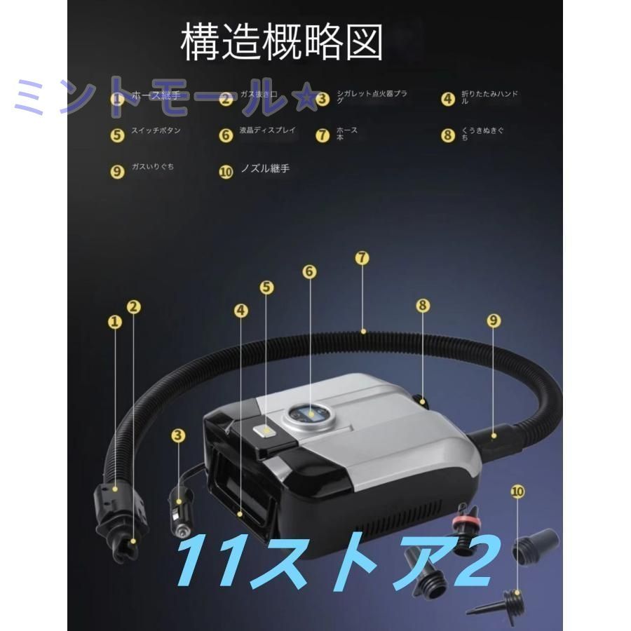 電動エアーポンプ