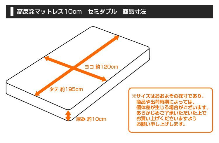 セミダブル