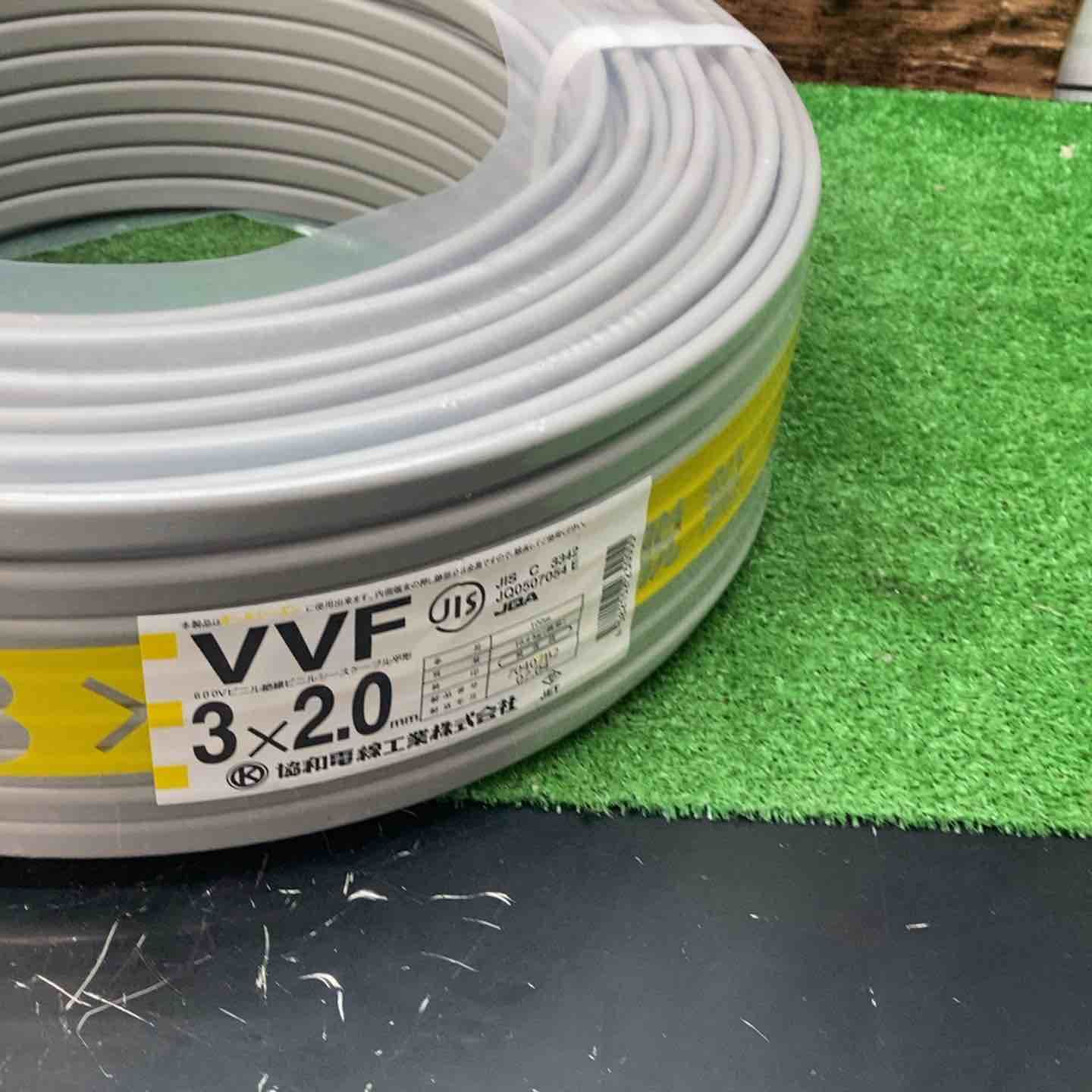 協和電線工業株式会社VVFケーブル 2.0mm×3芯 100m巻 (灰色) (新品未 