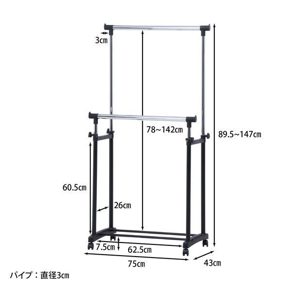 パイプダブルハンガー ４６４４−Ａ０−ＢＫ