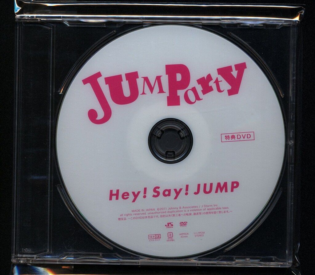 Amazon.co.jp: Hey! Say! JUMP [特典DVD] JUMParty ～元旦編～ : DVD