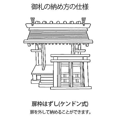 特価】神棚の匠 全部そろったピッタリサイズの神具一式セット付 神棚