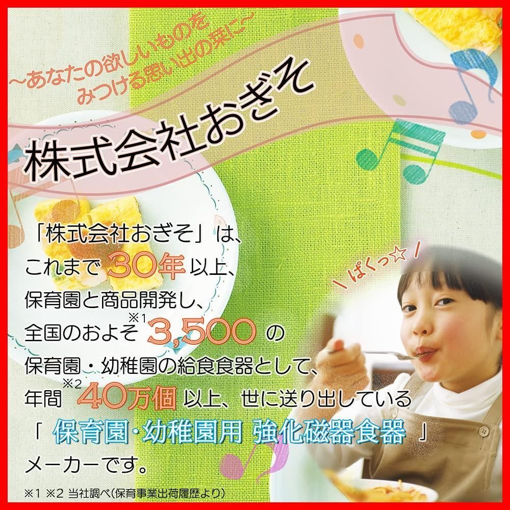 OGISO おぎそ