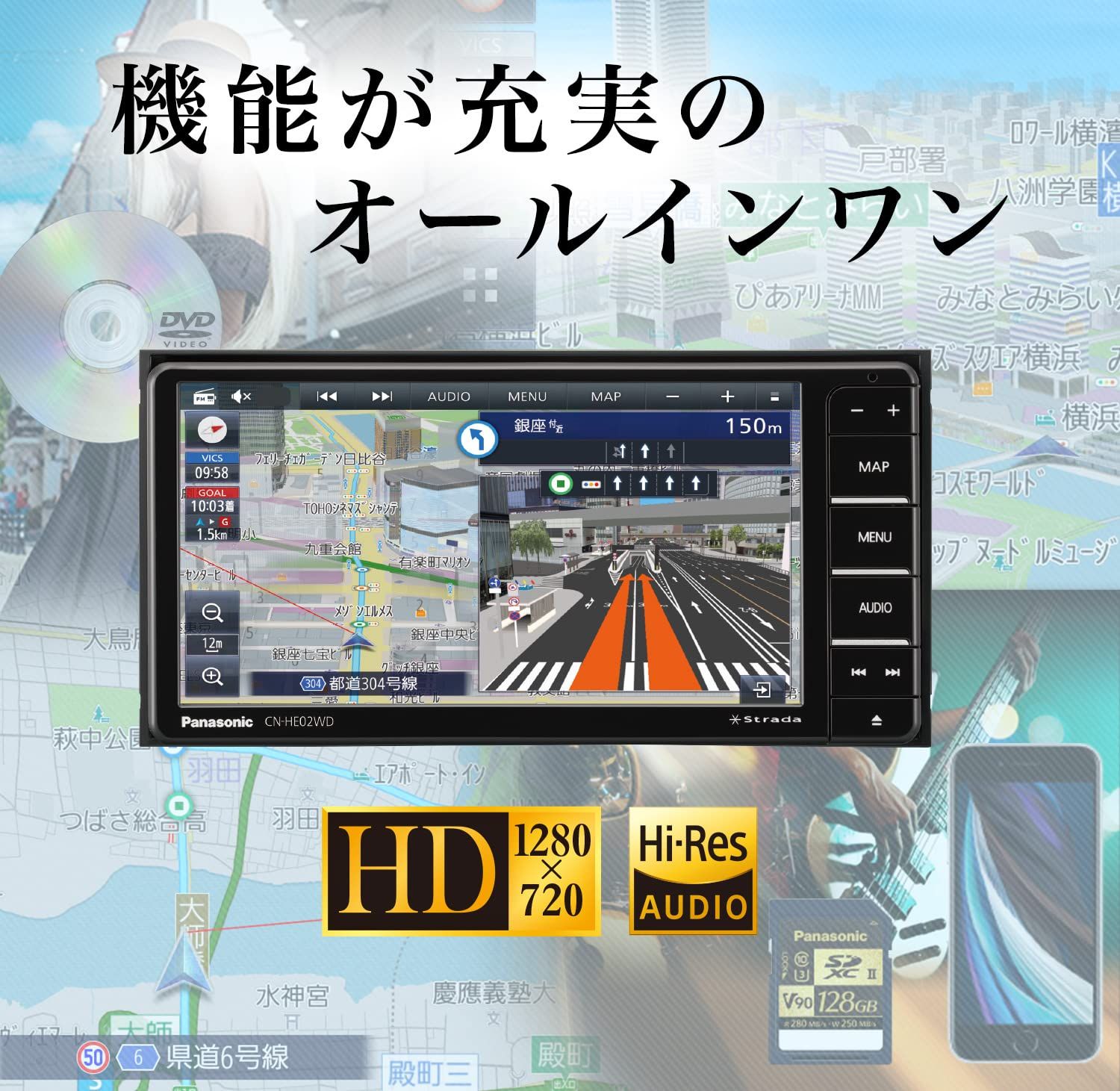 HD液晶搭載