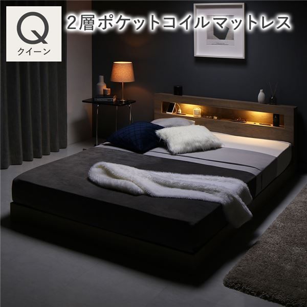 ベッド クイーン 2層ポケットコイルマットレス付き グレージュ 低床 すのこ 照明付 宮付 棚付 コンセント付 ローベッド 組立品