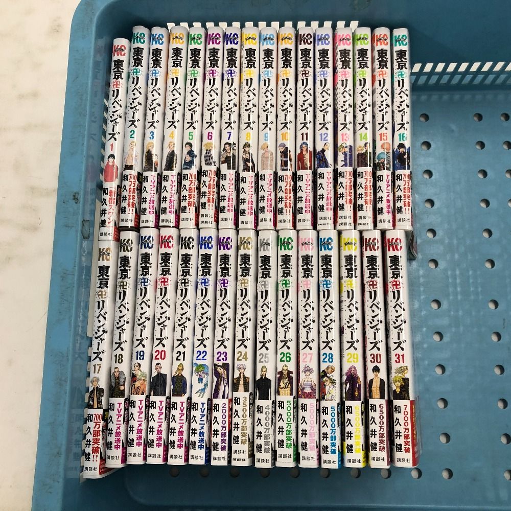 02w17591 コミック漫画 1～31巻 東京リベンジャーズ 講談社
