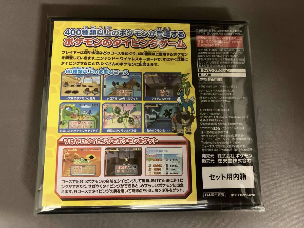 付属品欠品 ニンテンドーDS バトル&ゲット!ポケモンタイピングDS