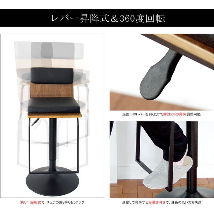２脚セット