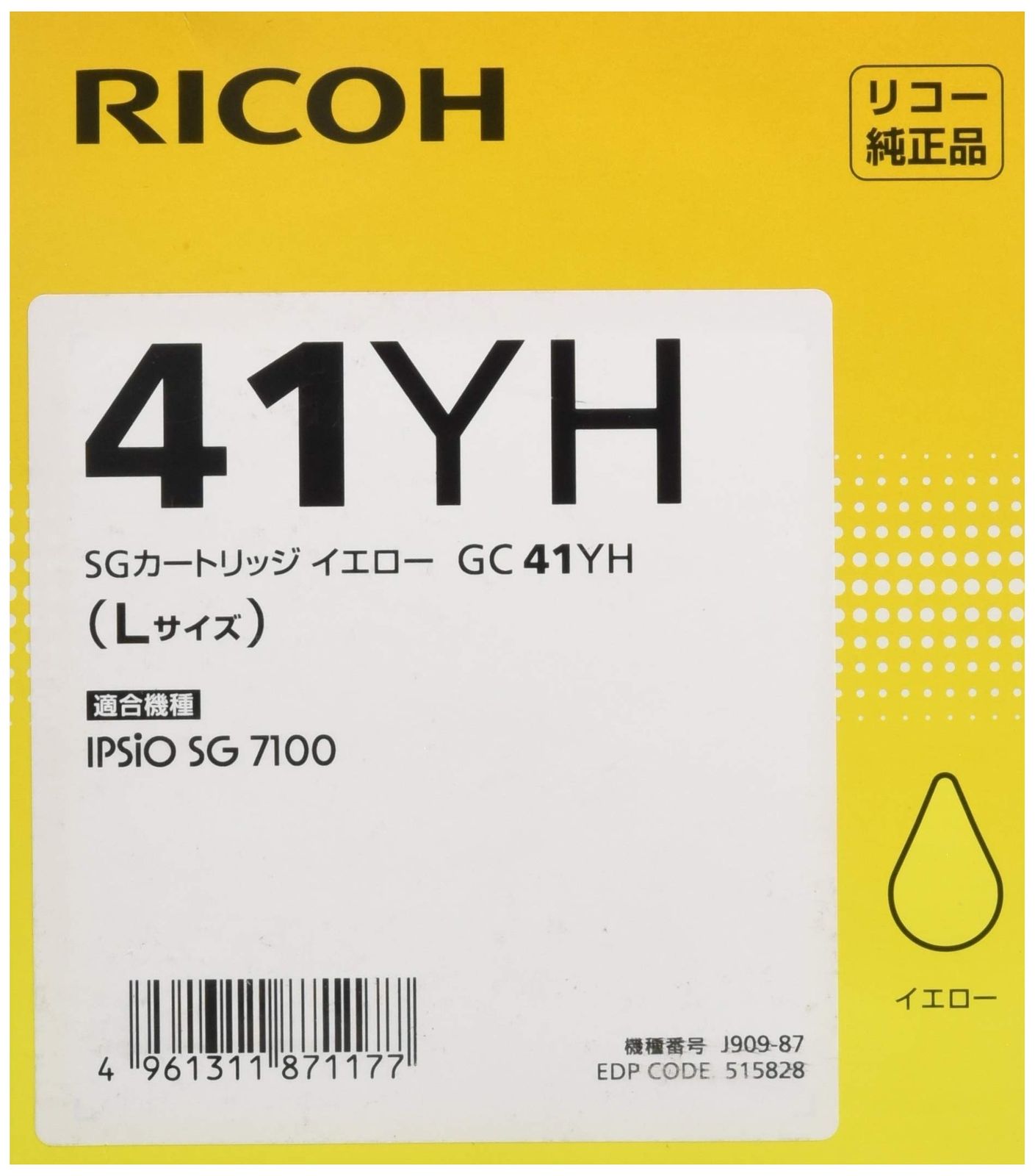 リコー SGカートリッジ イエロー GC41YH