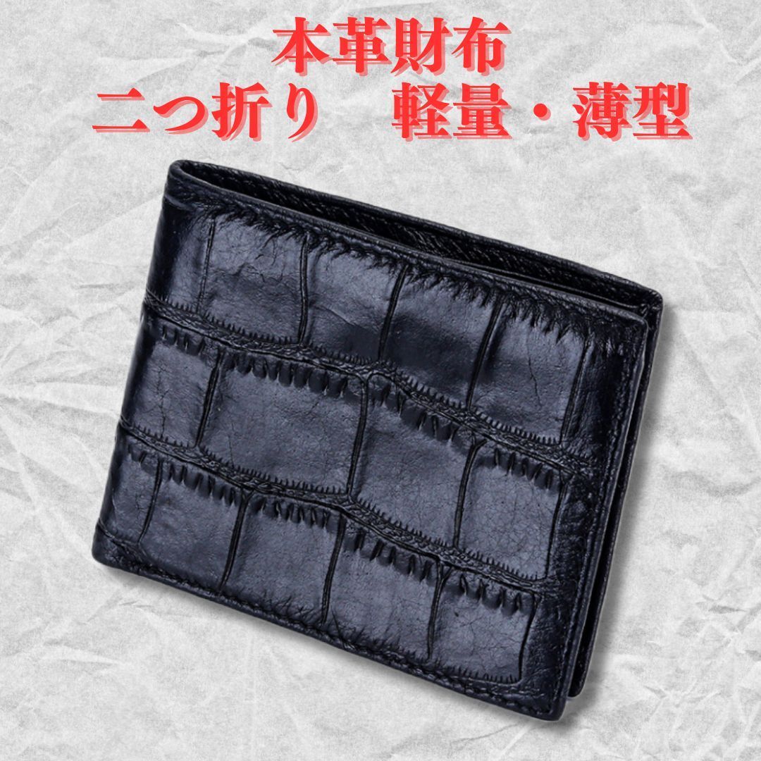 特別価格＋クーポン【新品】本革財布 二つ折り メンズ ビジネス カード 
