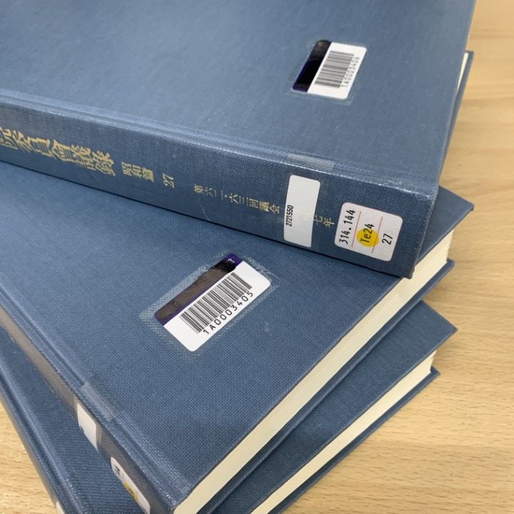 帝國議會衆議院委員會議録 昭和篇　１６５/東京大学出版会/衆議院（単行本） □03)【同梱不可】【除籍本】帝国議会 衆議院委員会議録 昭和編